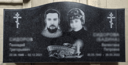 Памятник «Горизонтальный»