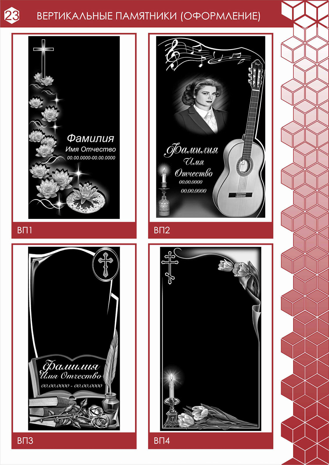 Гравировки по камню