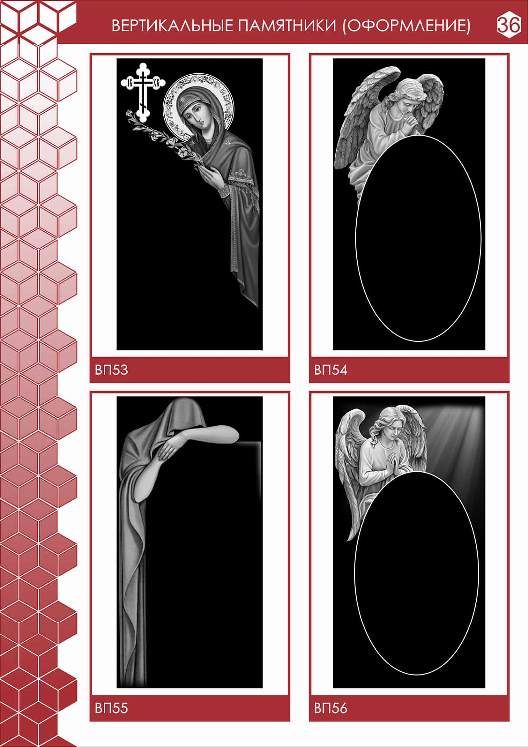 Гравировки по камню