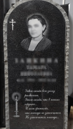 Памятник «Универсальный»