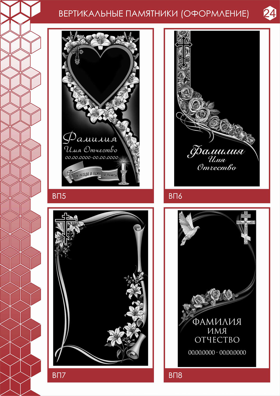 Гравировки по камню