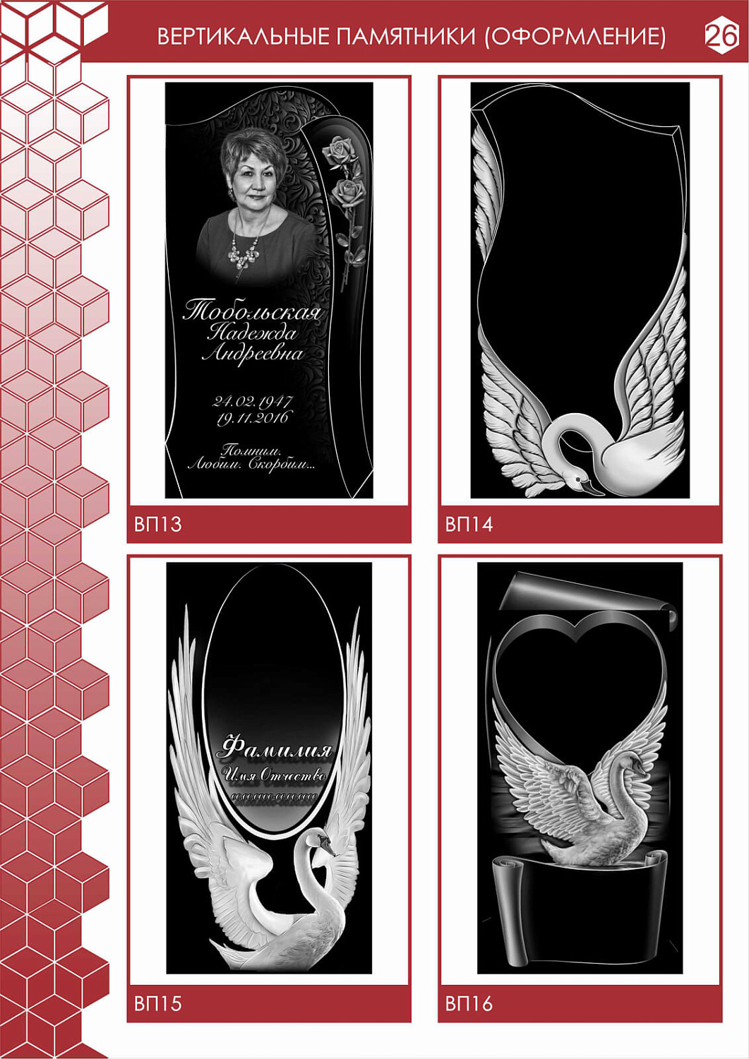 Гравировки по камню