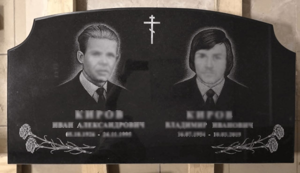 Памятник «Горизонтальный»