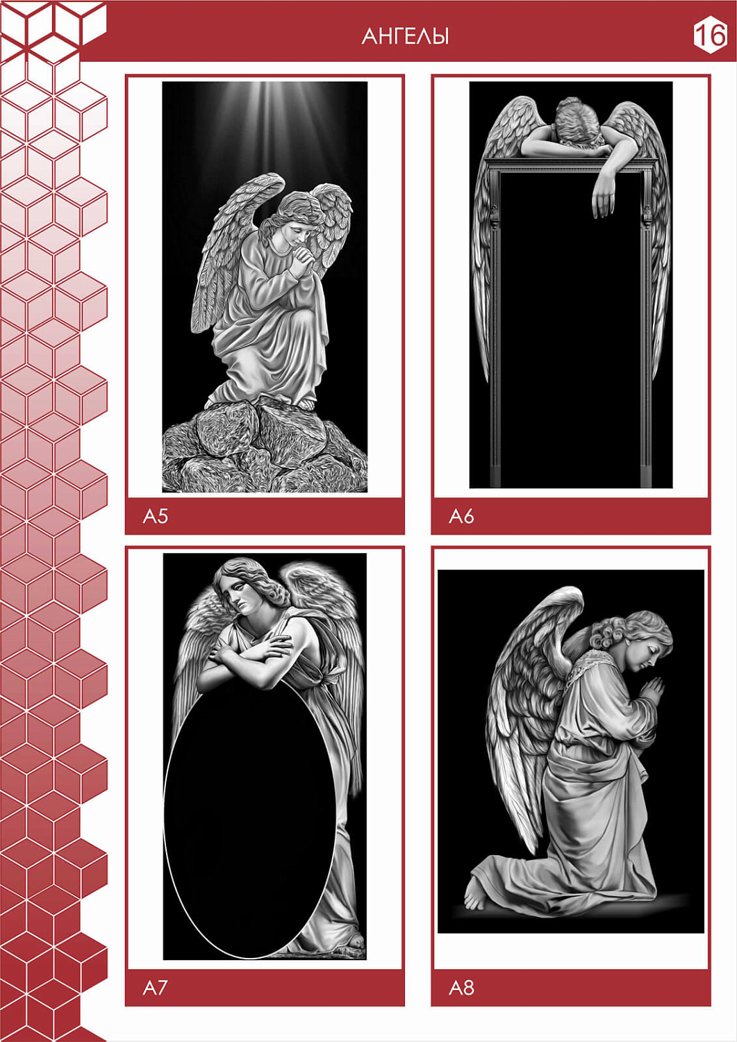 Гравировки по камню