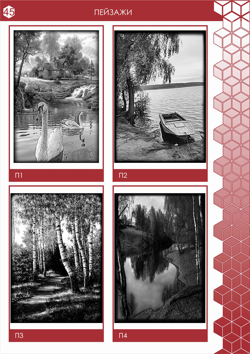 Гравировки по камню