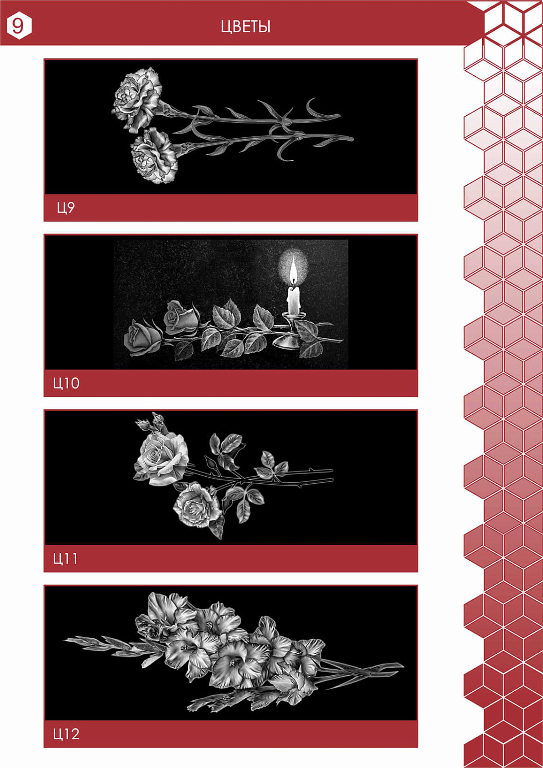 Гравировки по камню