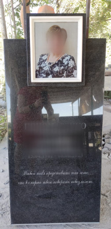 Памятник «Стандарт»