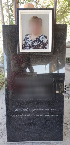 Памятник «Стандарт»