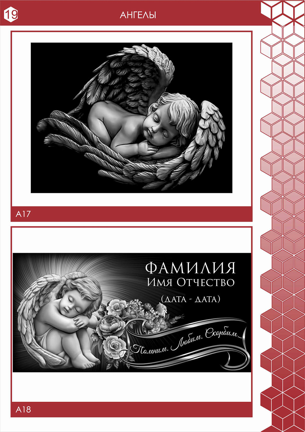 Гравировки по камню