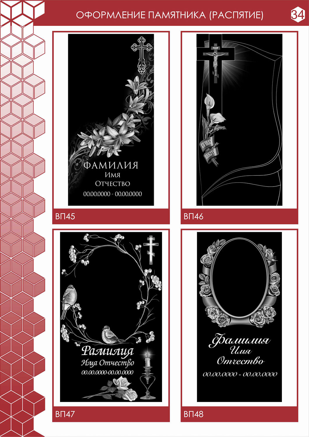 Гравировки по камню