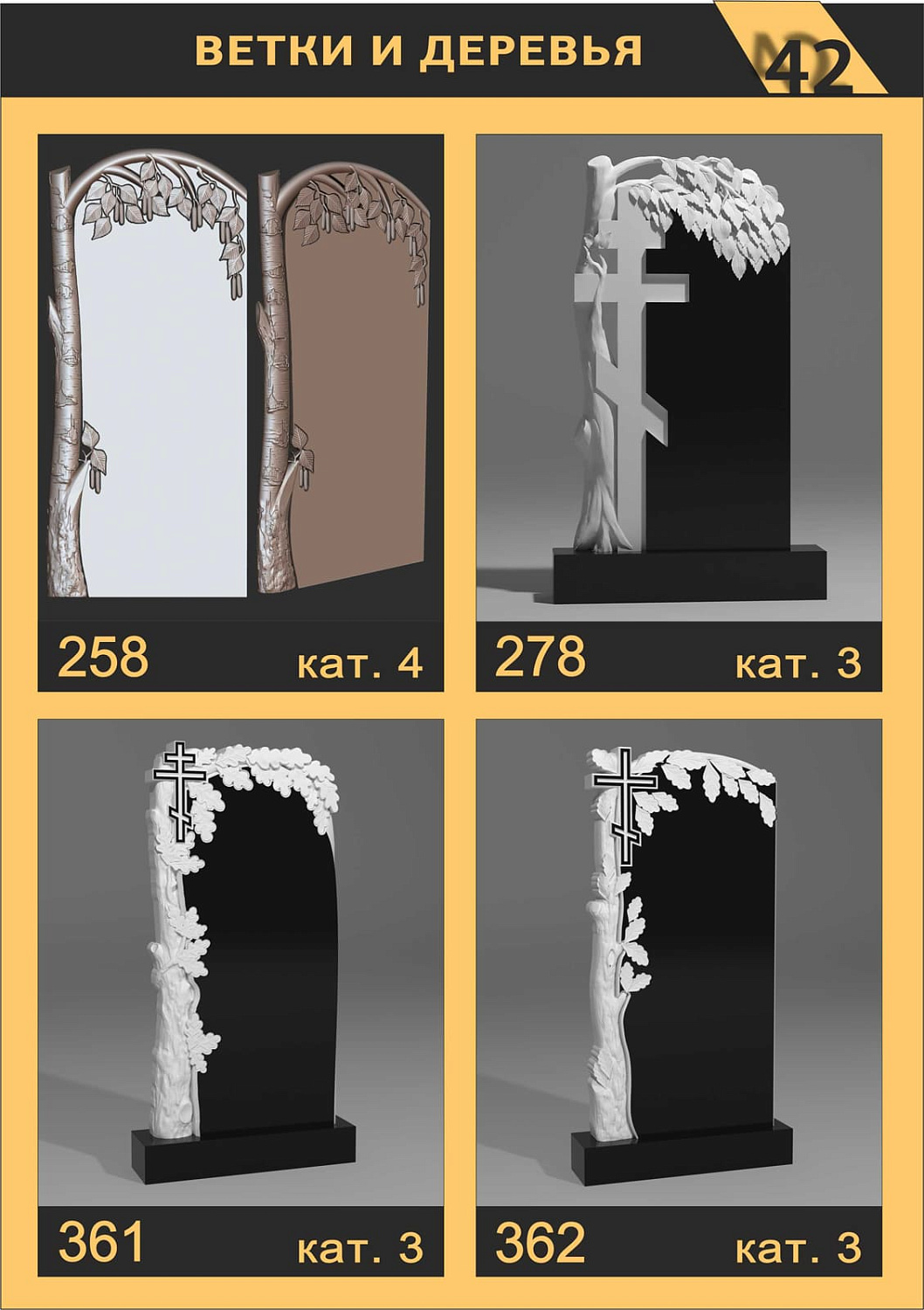 Каталог вырезов на ЧПУ станке