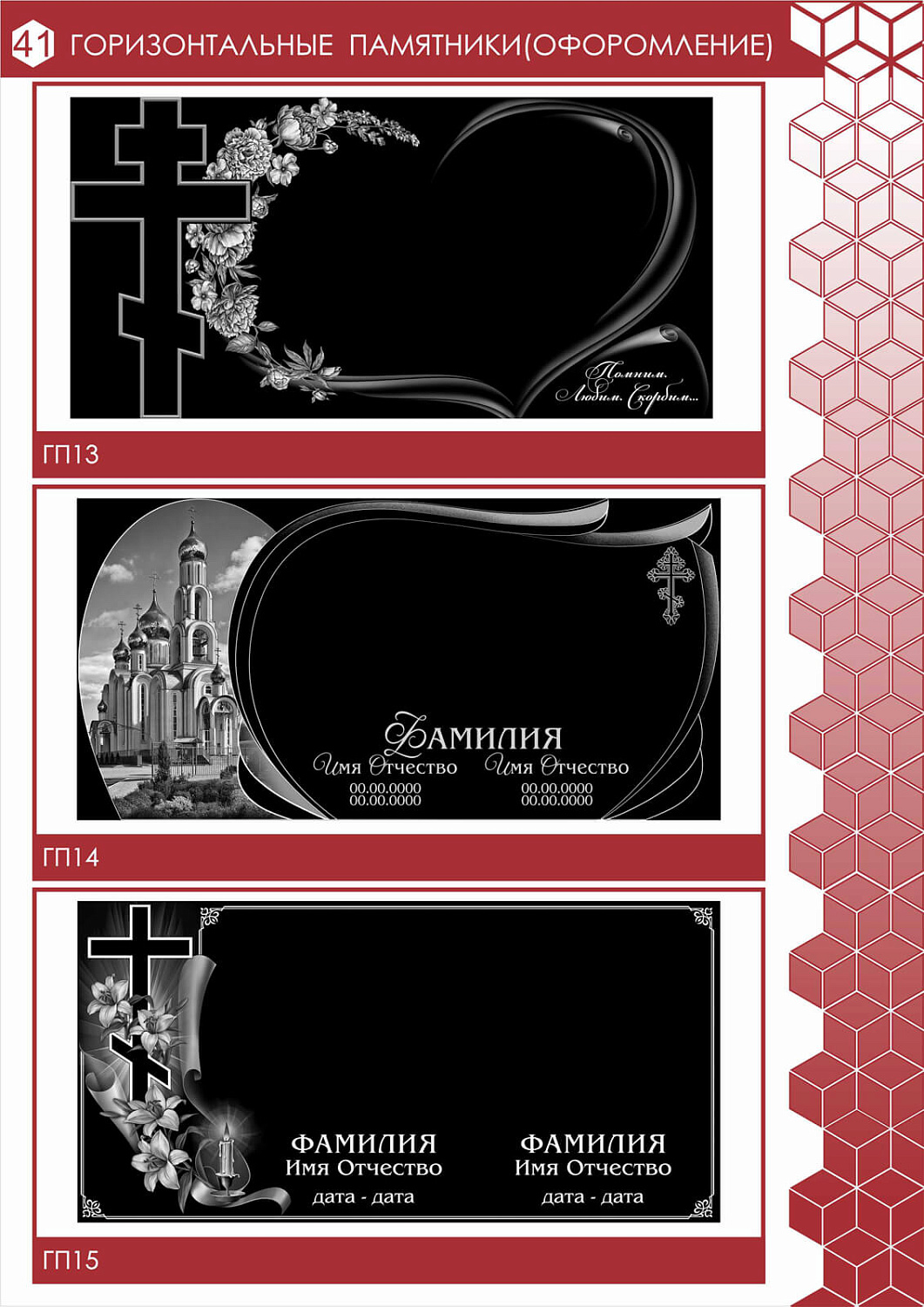 Гравировки по камню