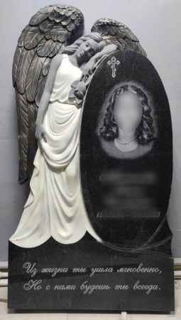 Памятник «С Ангелом»