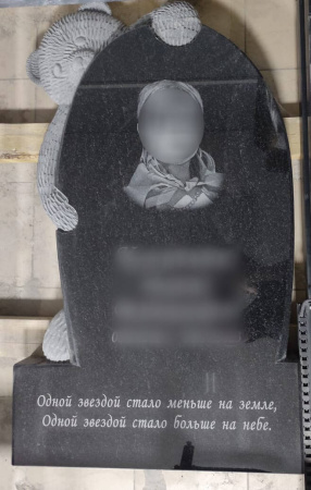 Детские памятники