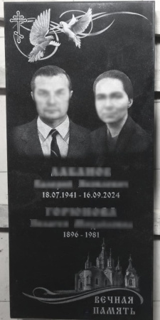 Памятник «Стандарт»