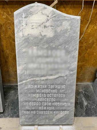 Памятник «Универсальный»