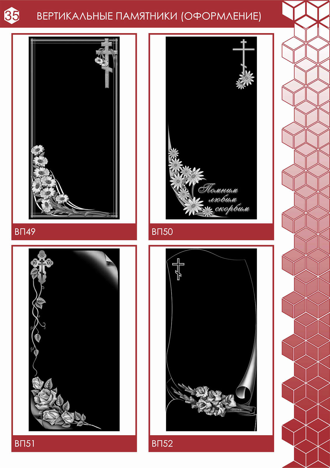 Гравировки по камню