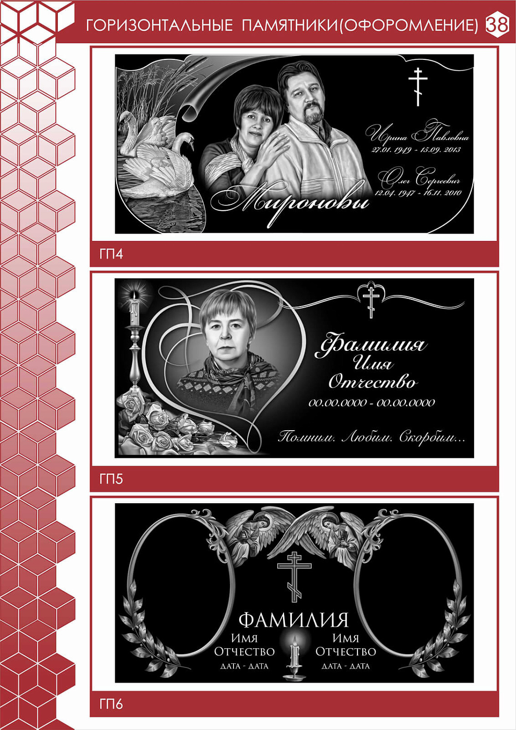 Гравировки по камню