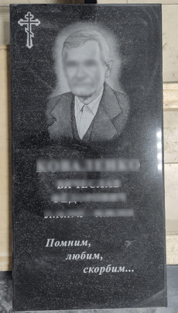 Памятник «Стандарт»