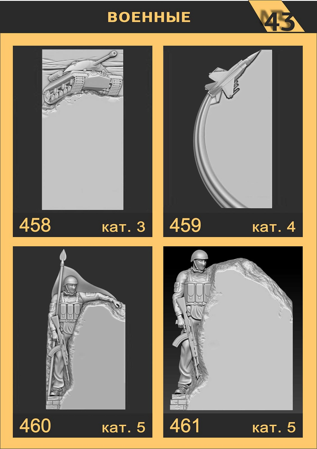 Каталог вырезов на ЧПУ станке