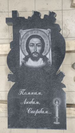 Памятник с вырезом фигуры «Сердце»