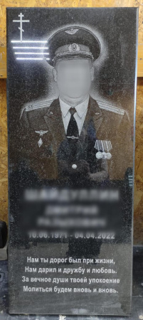 Памятник «Военным»