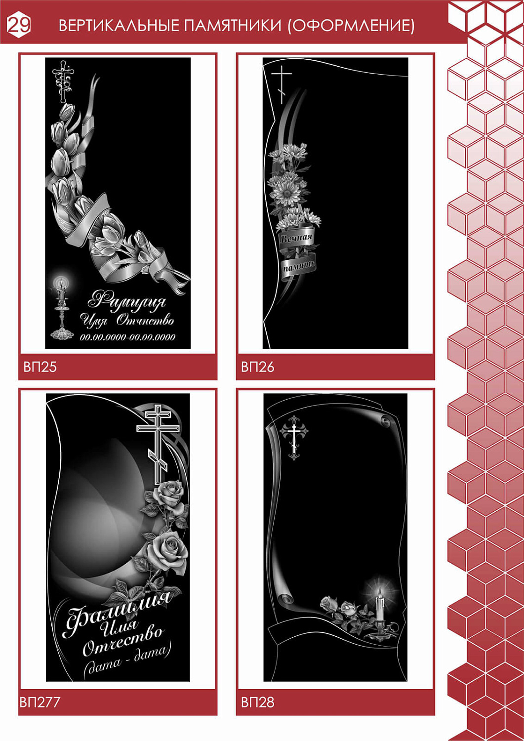 Гравировки по камню