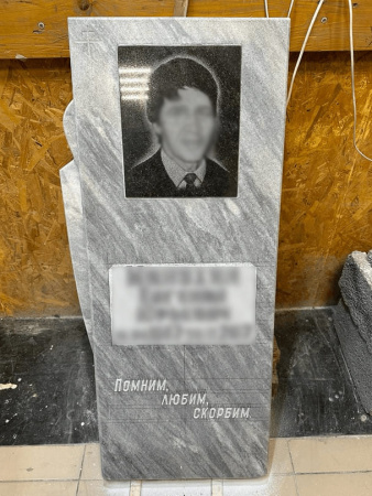 Памятник «Стандарт»