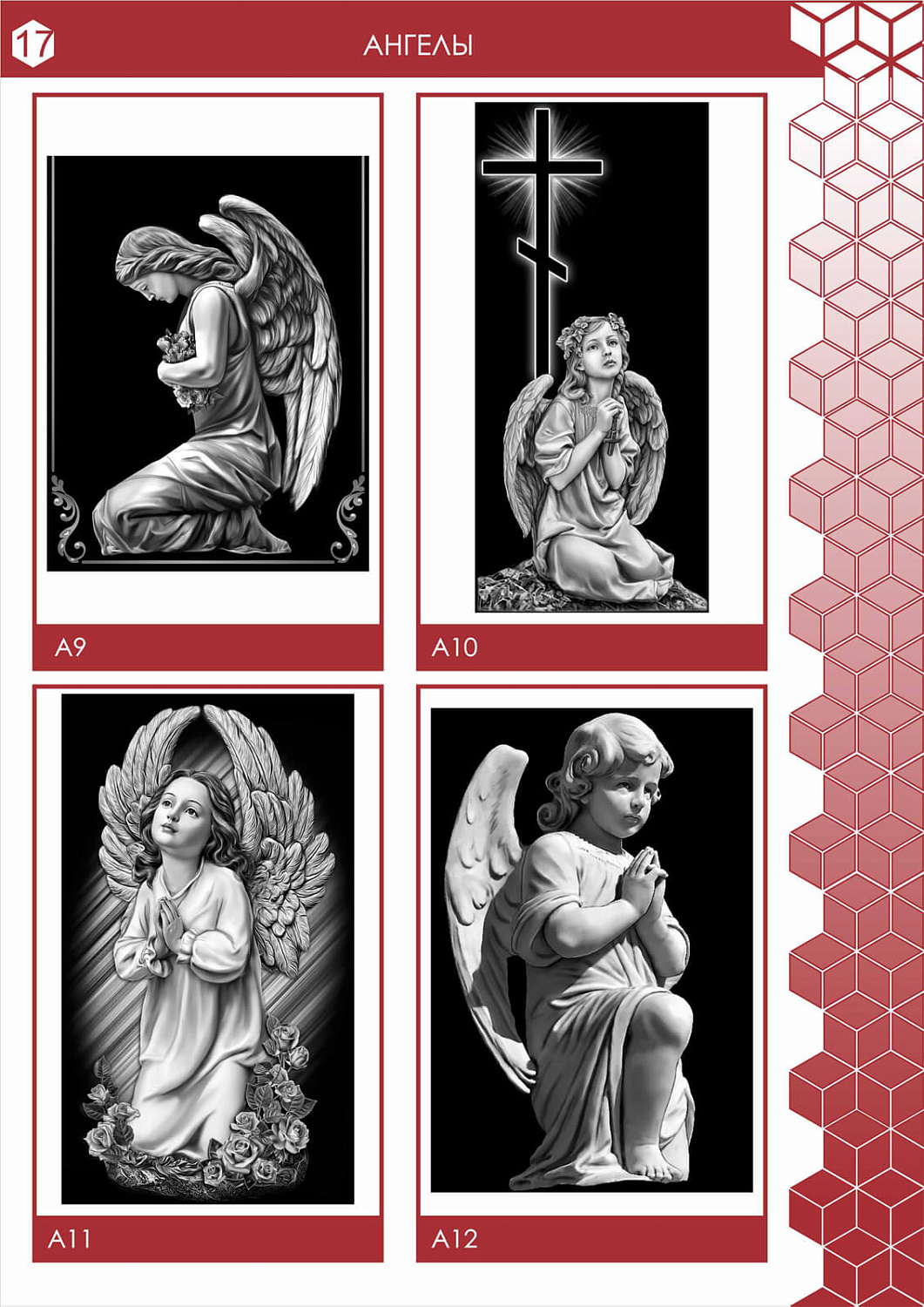 Гравировки по камню