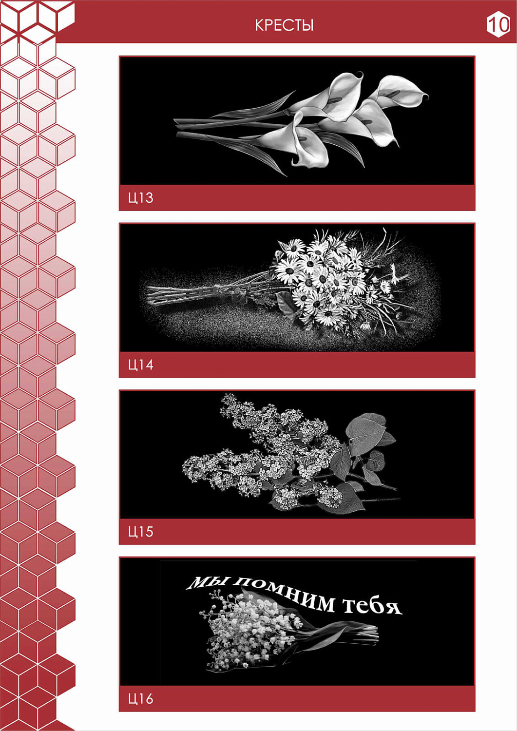 Гравировки по камню