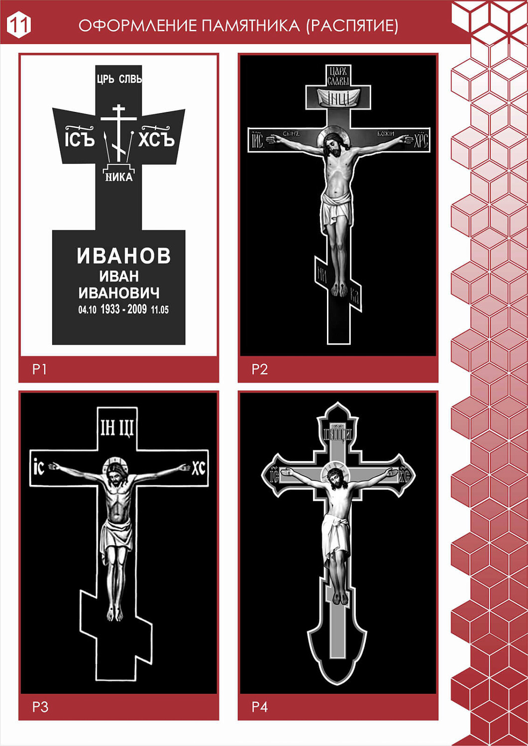 Гравировки по камню