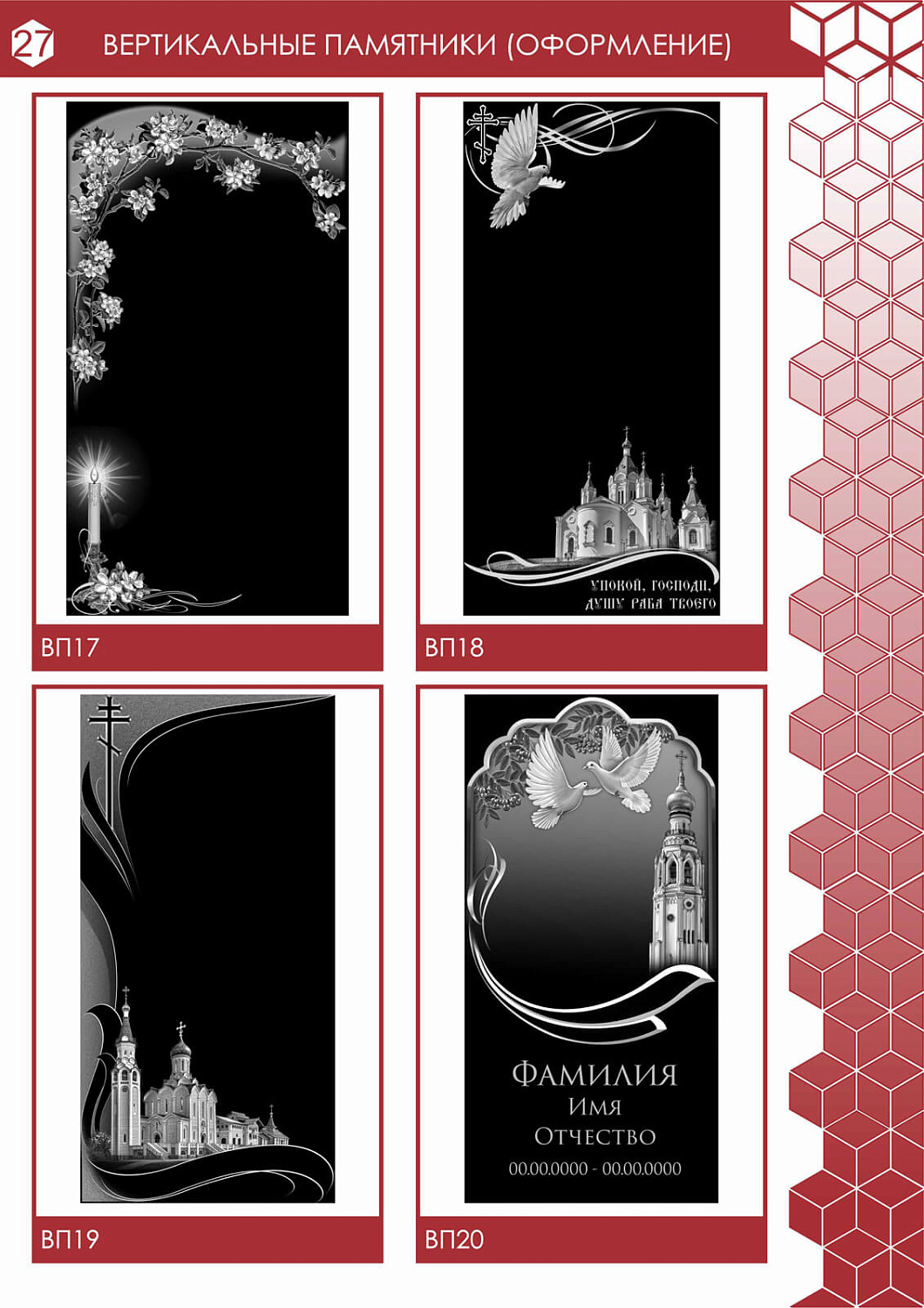 Гравировки по камню