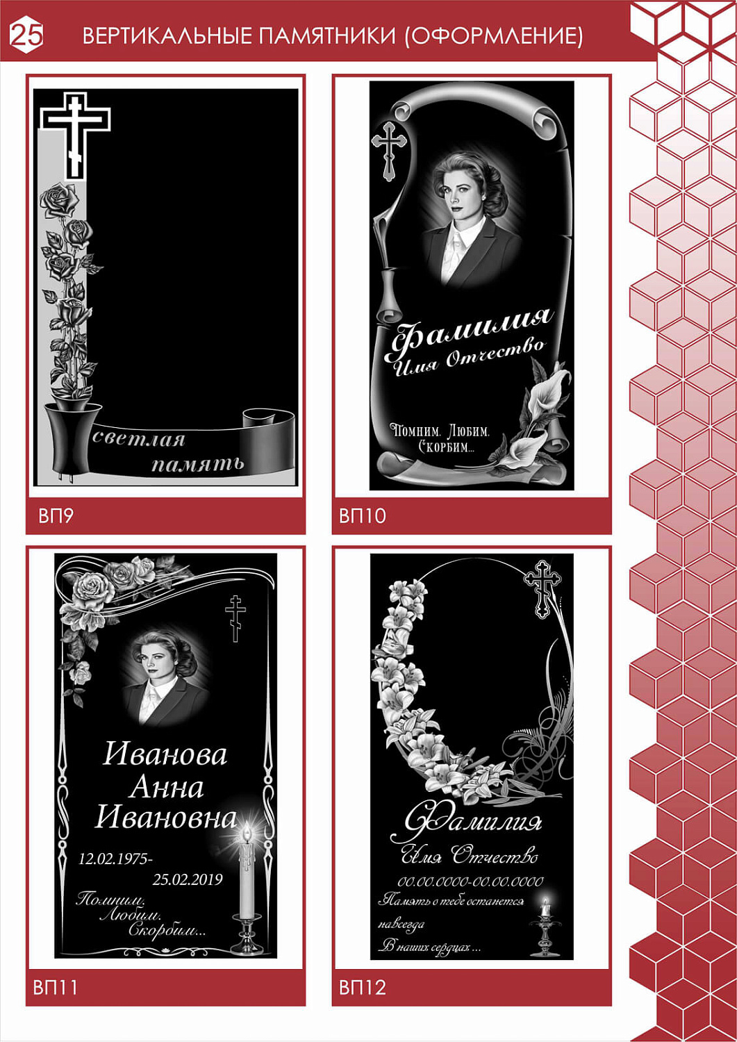 Гравировки по камню