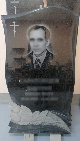 Памятник «С цветами»