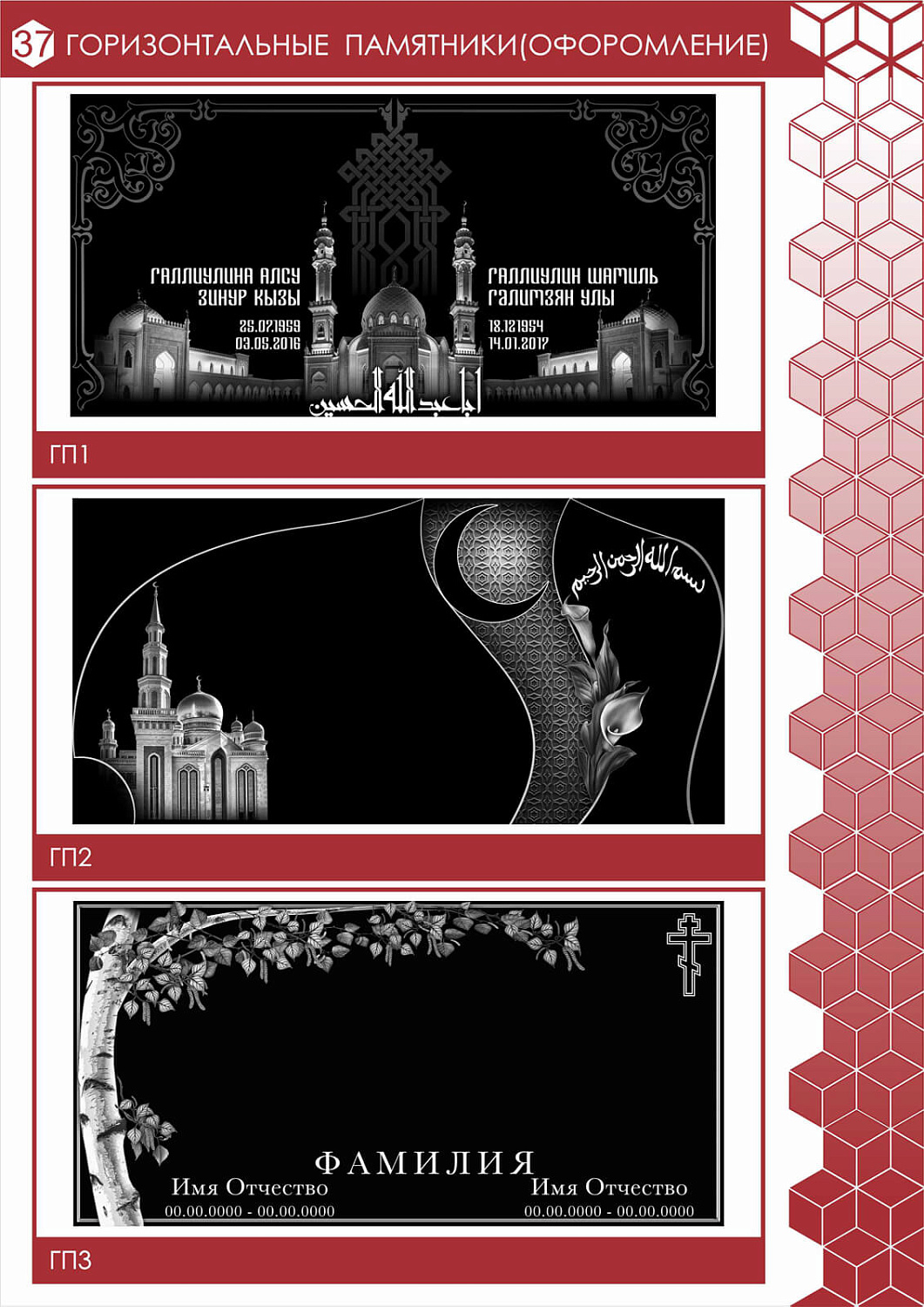 Гравировки по камню