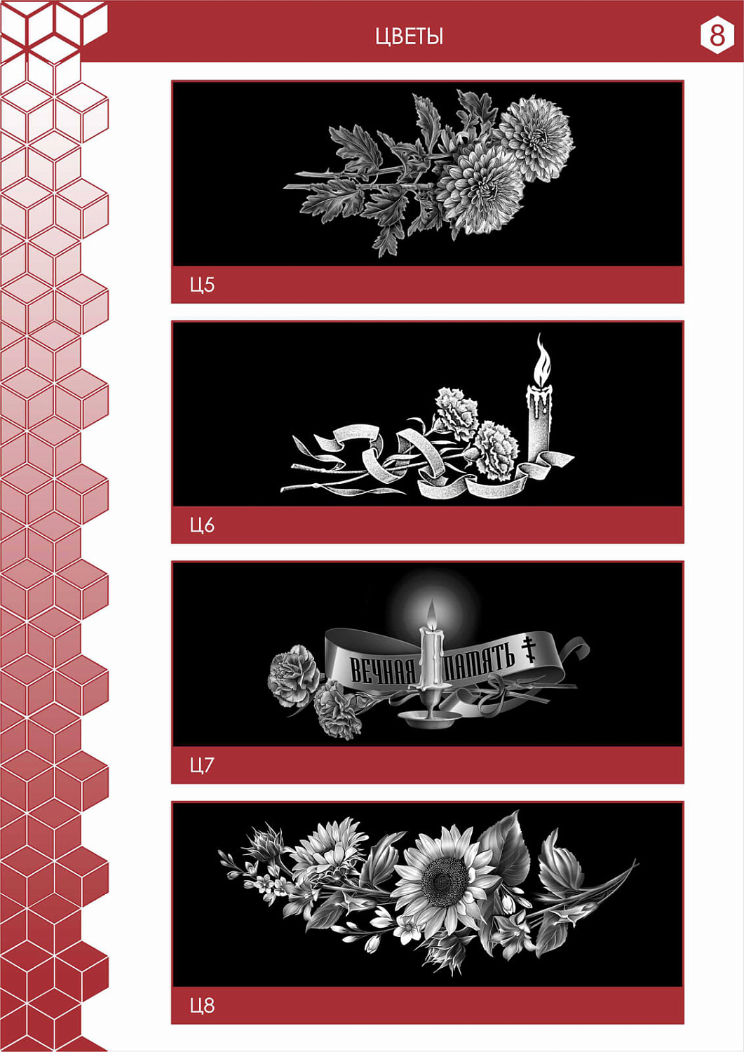 Гравировки по камню