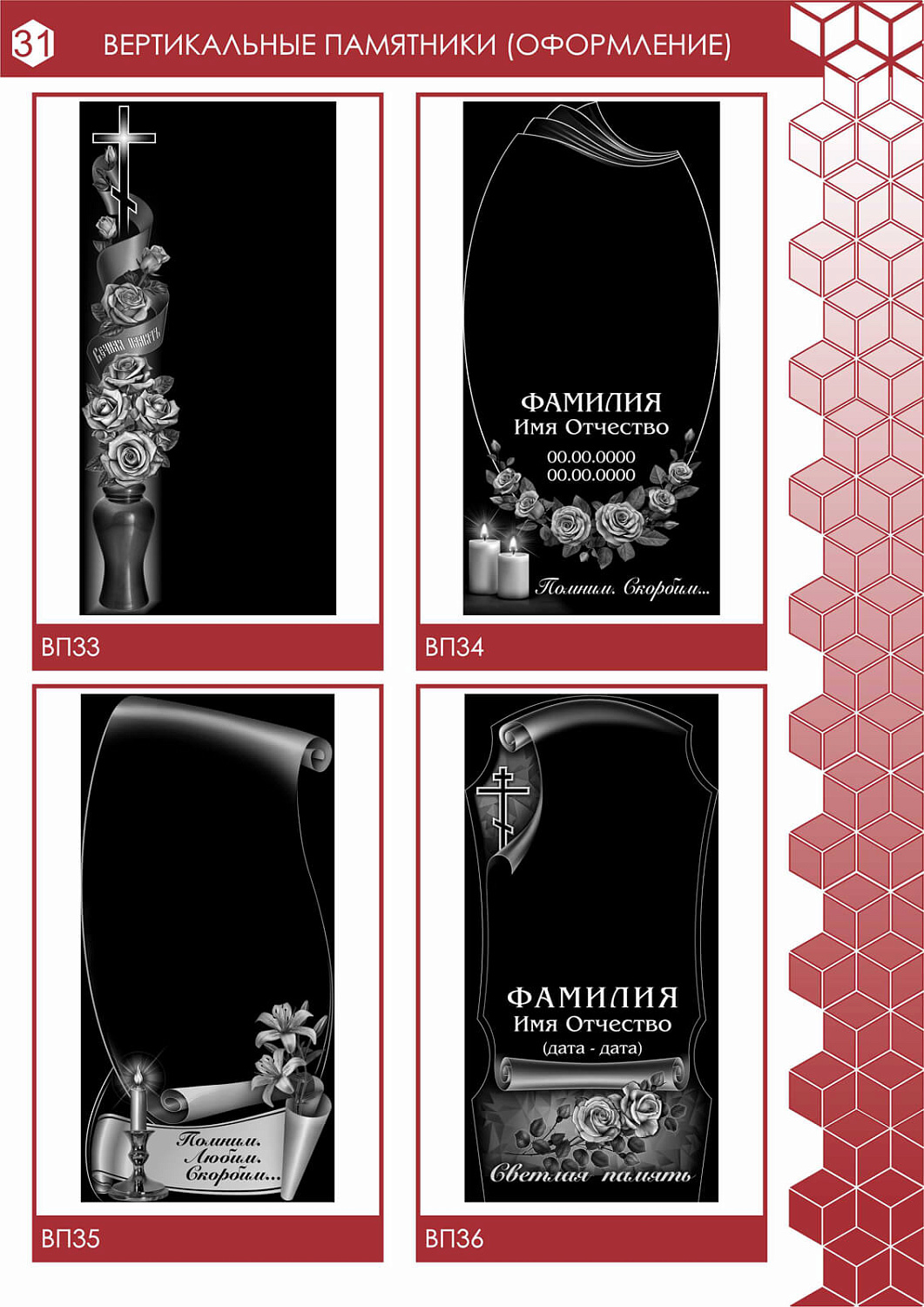 Гравировки по камню