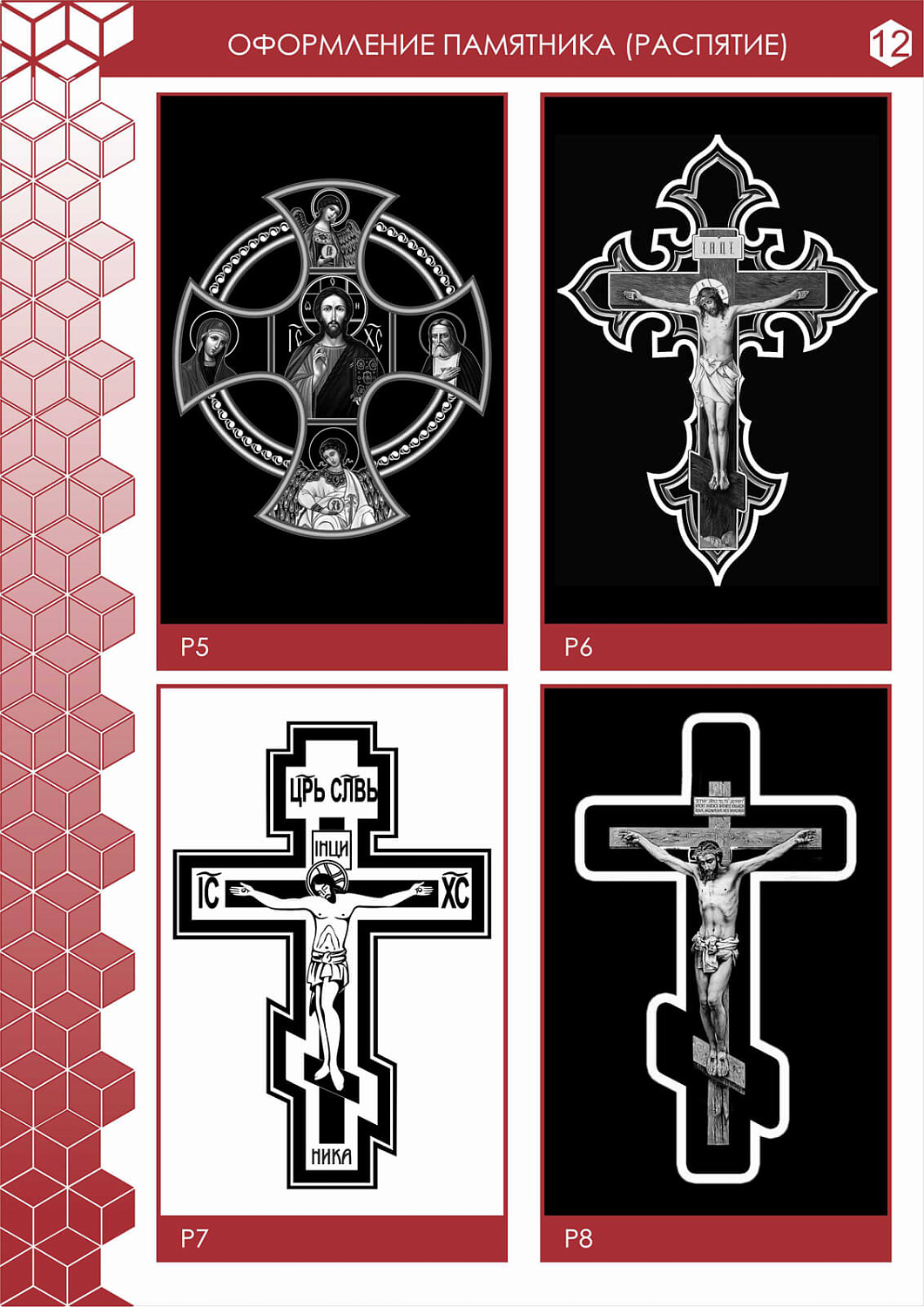 Гравировки по камню