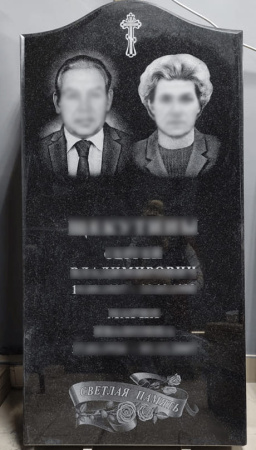 Памятник «Универсальный»