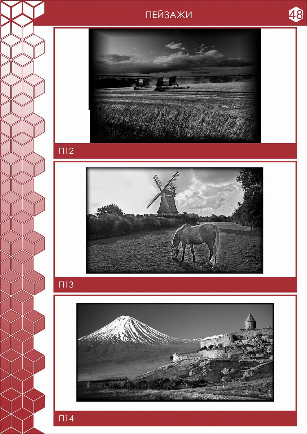 Гравировки по камню