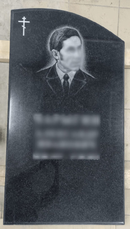 Памятник «Универсальный»