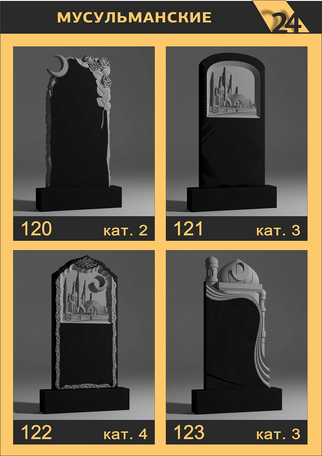 Каталог вырезов на ЧПУ станке