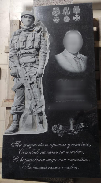 Памятник «Военным»