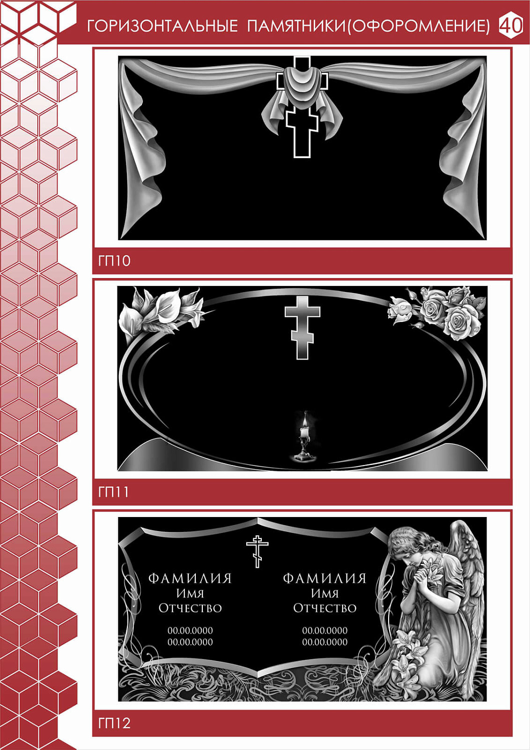 Гравировки по камню