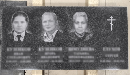 Памятник «Горизонтальный»