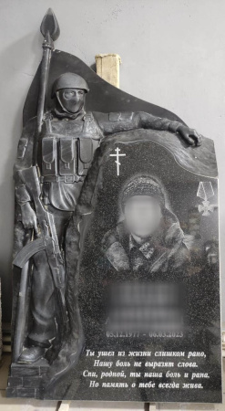 Памятник «Военным»