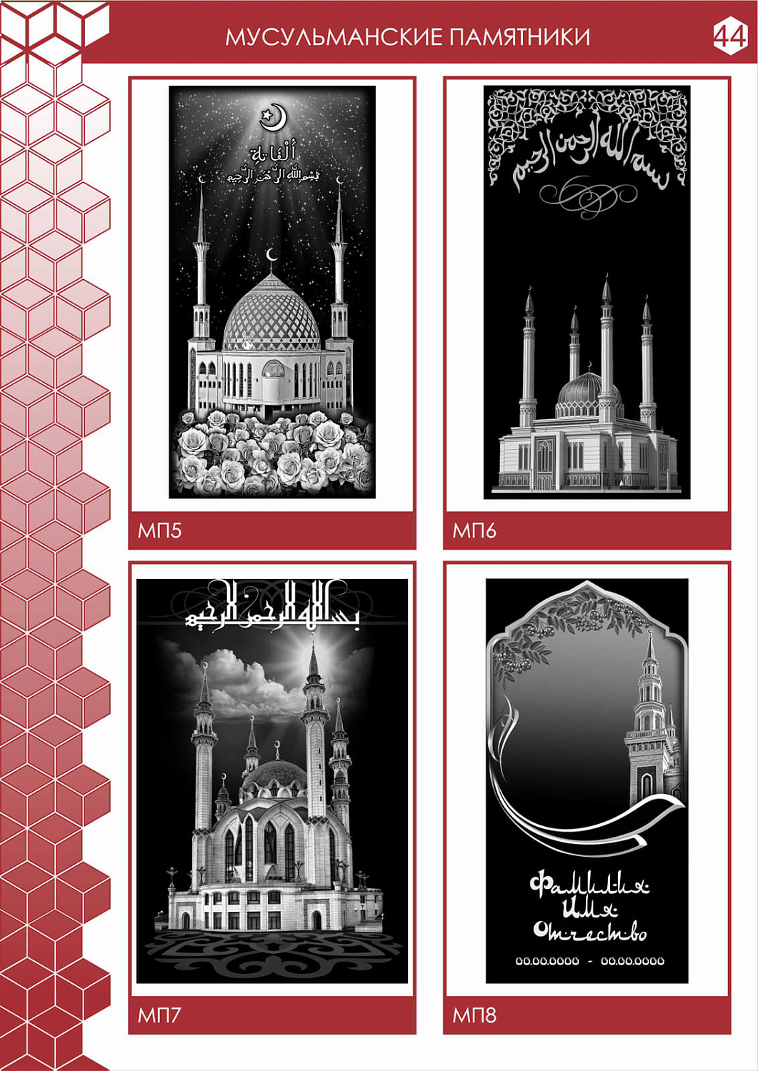 Гравировки по камню