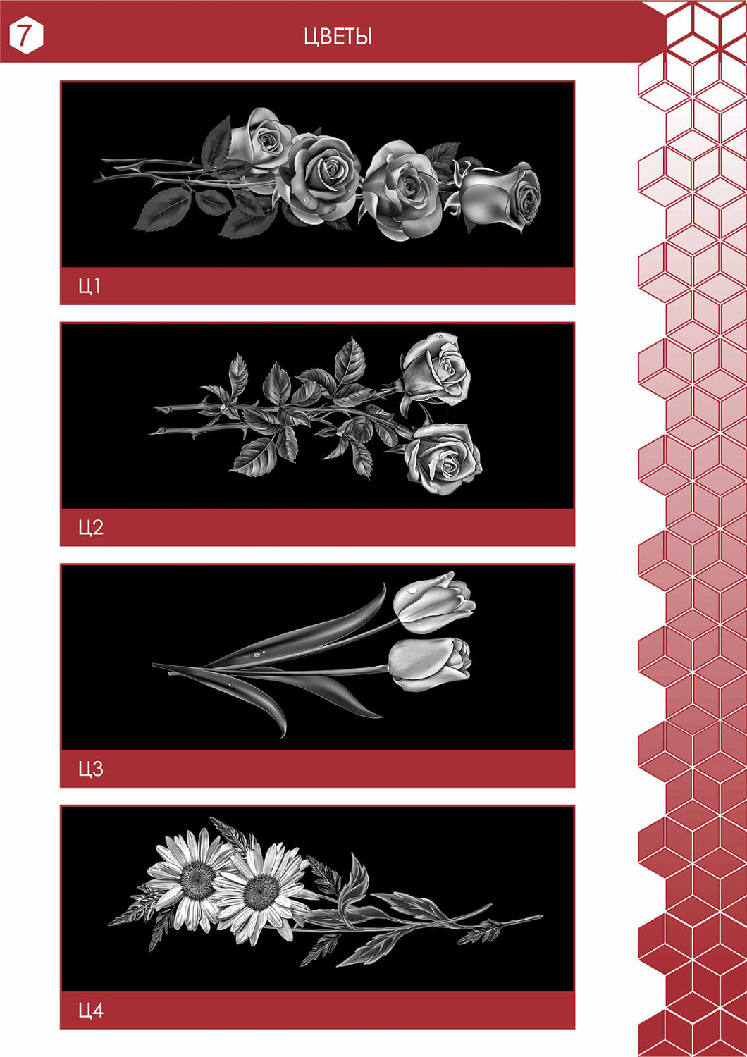 Гравировки по камню