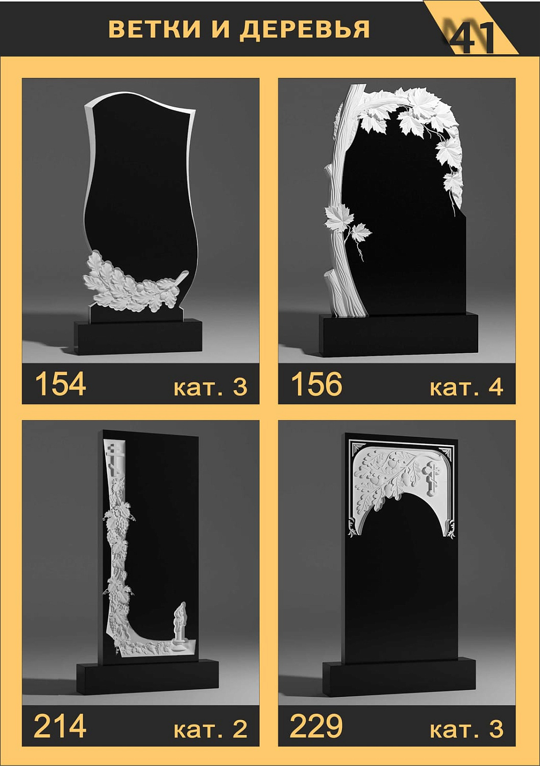 Каталог вырезов на ЧПУ станке