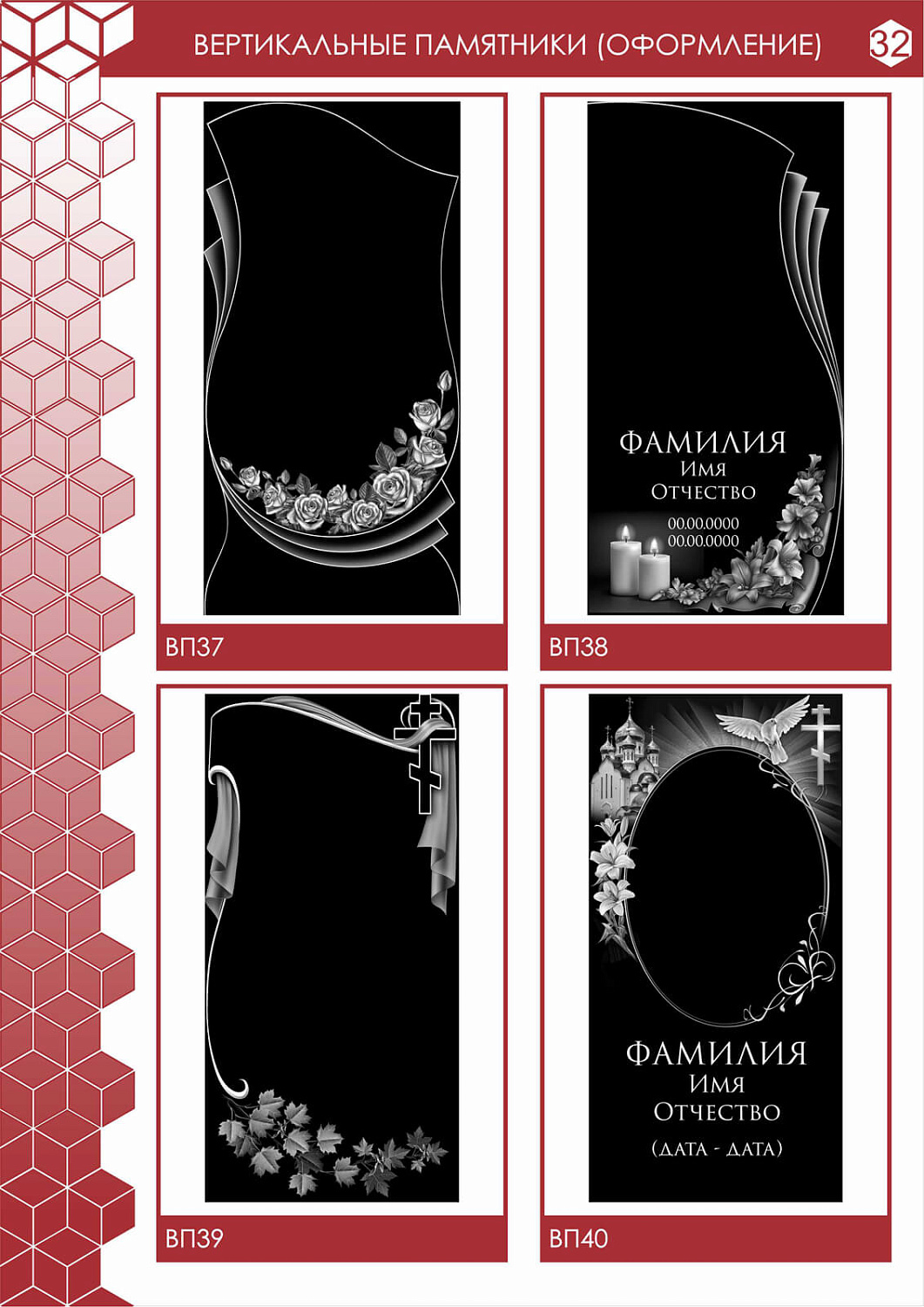 Гравировки по камню